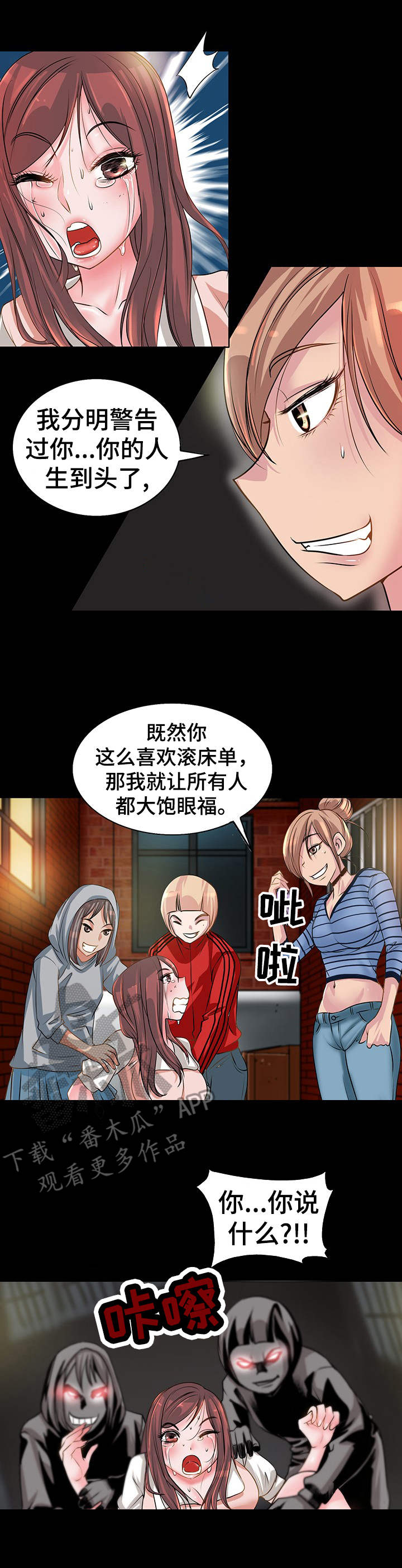 第5章：报复8