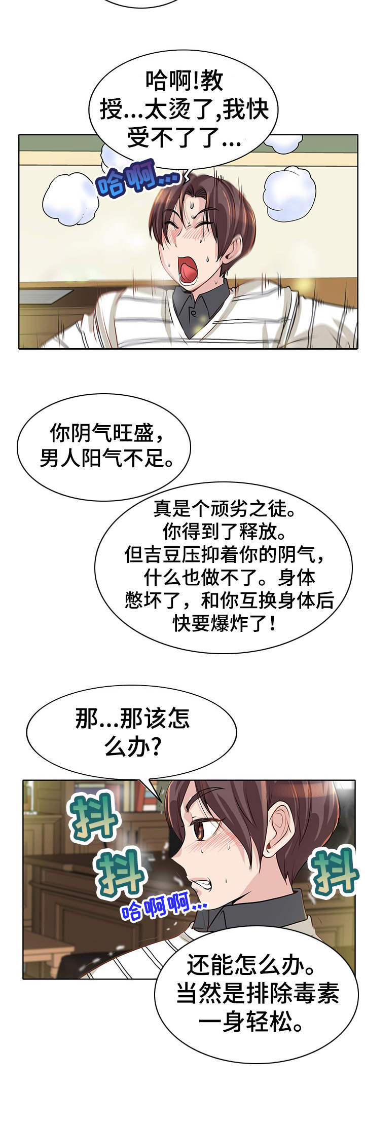 第6章：施法10