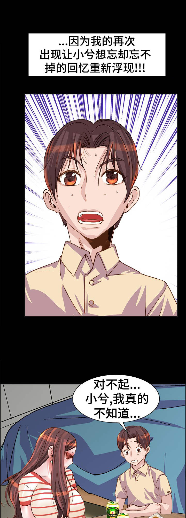 第11章：诉苦9