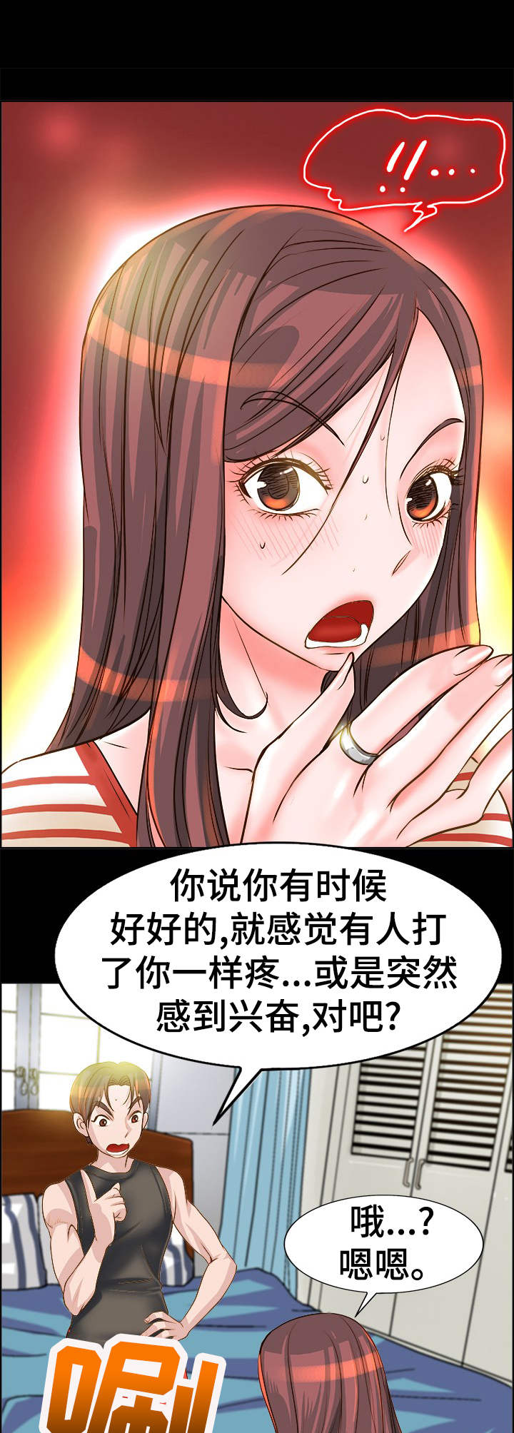 第17章：难以置信6
