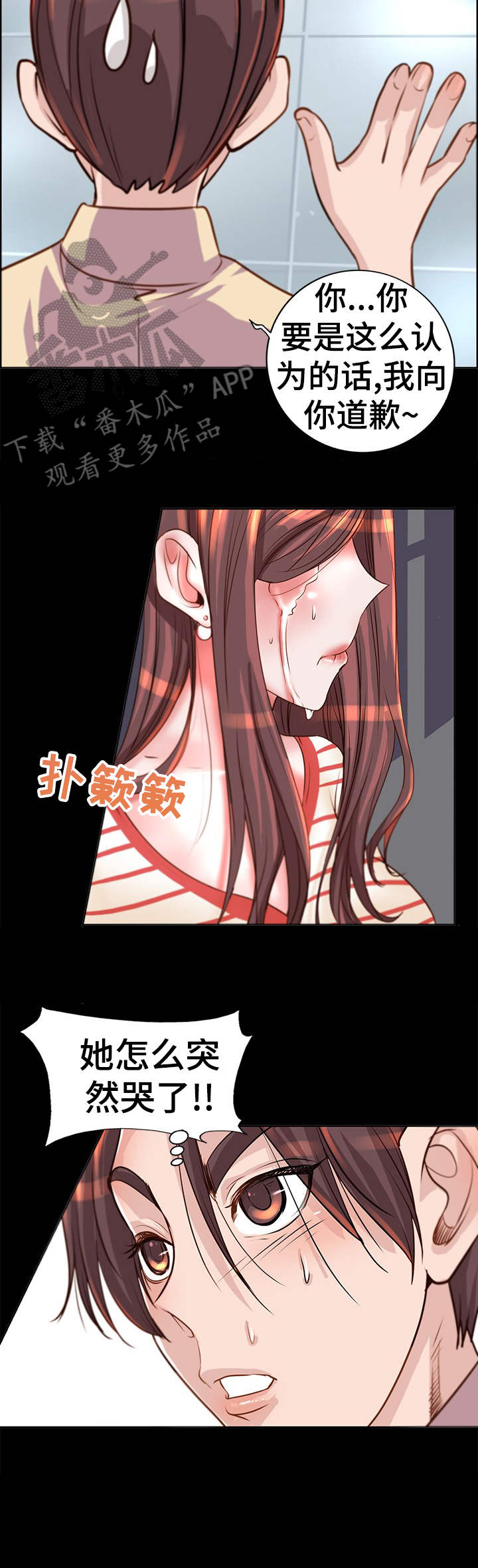 第11章：诉苦7