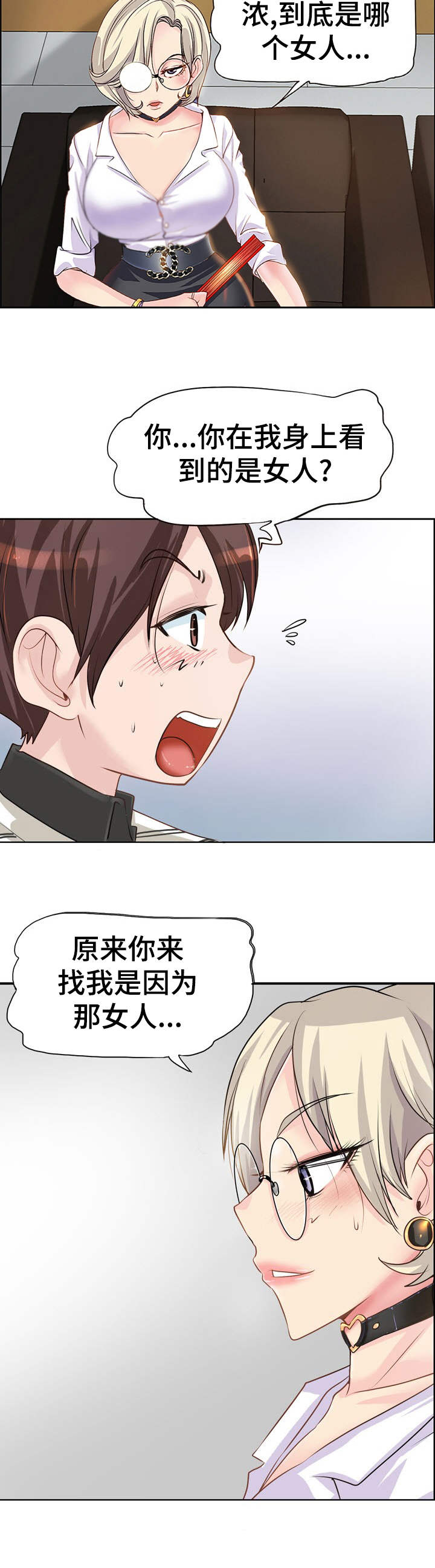 第1章：命数8