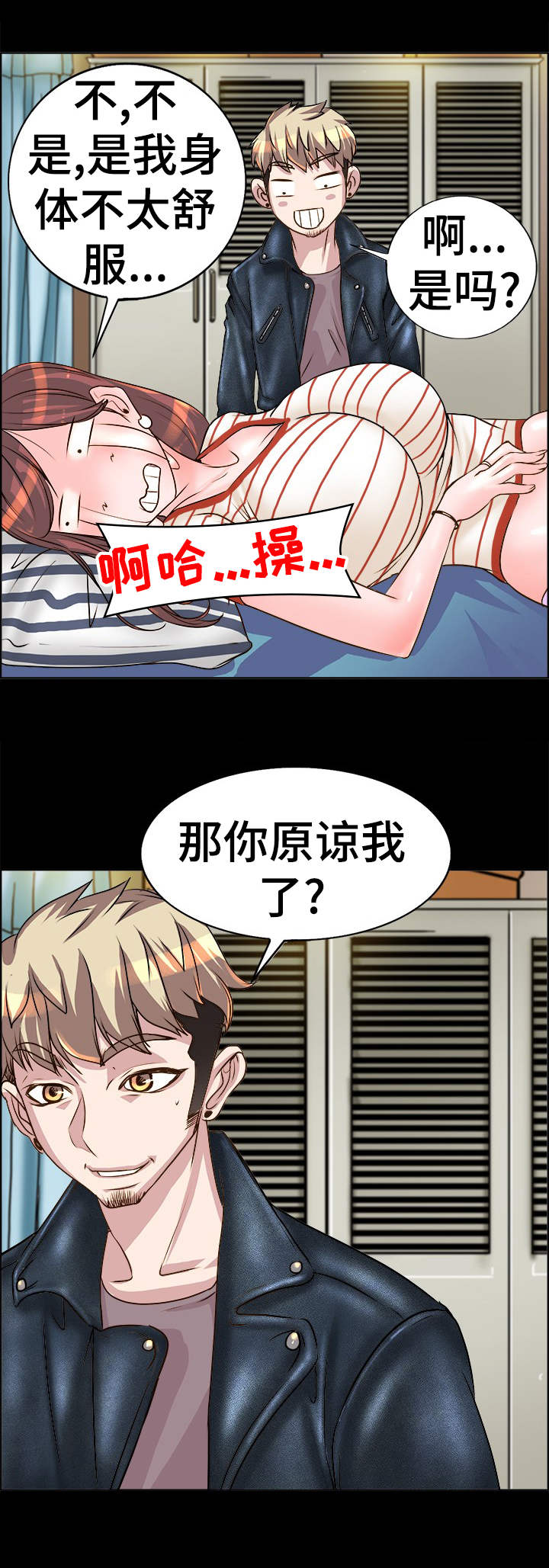 第19章：道歉7