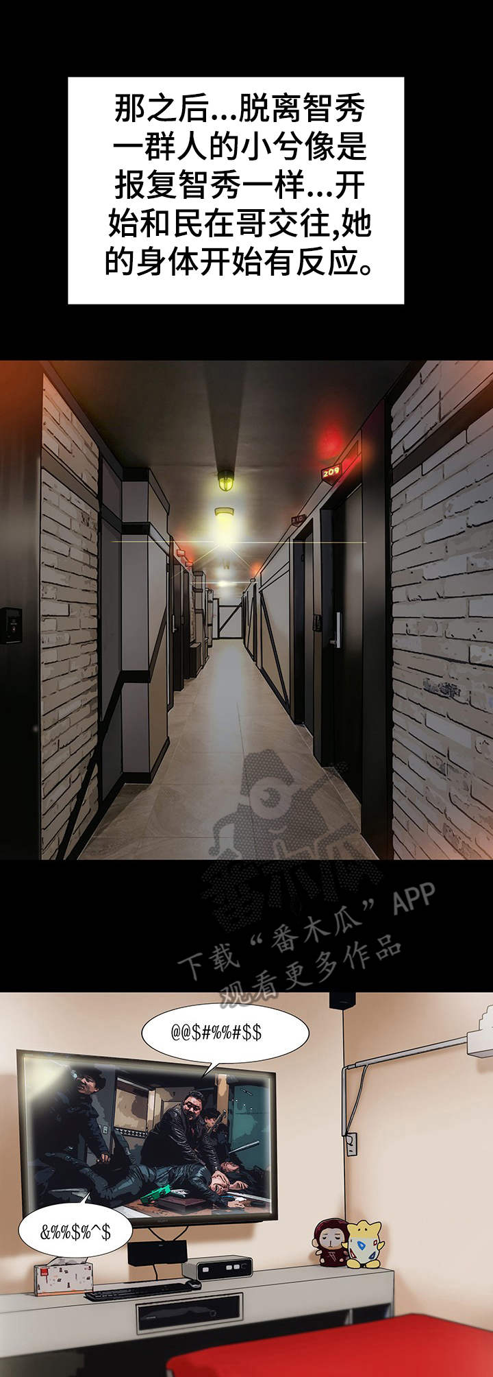 第5章：报复0