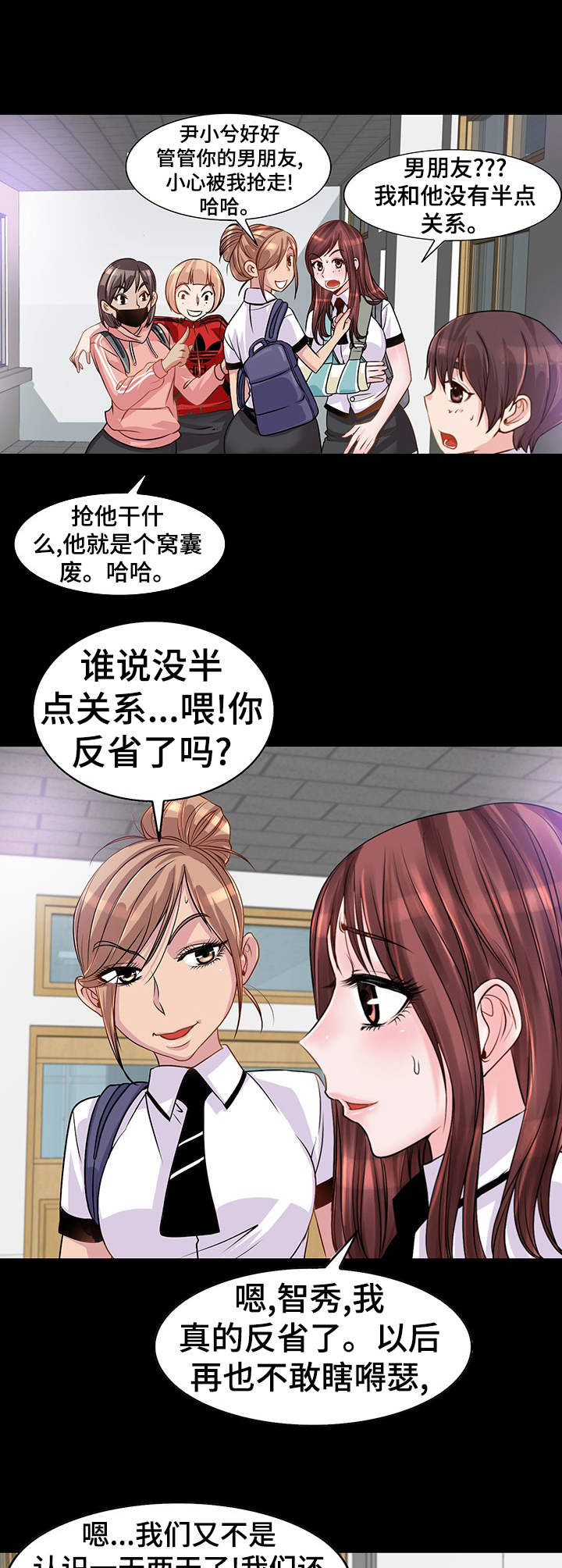 第4章：相同伤口7