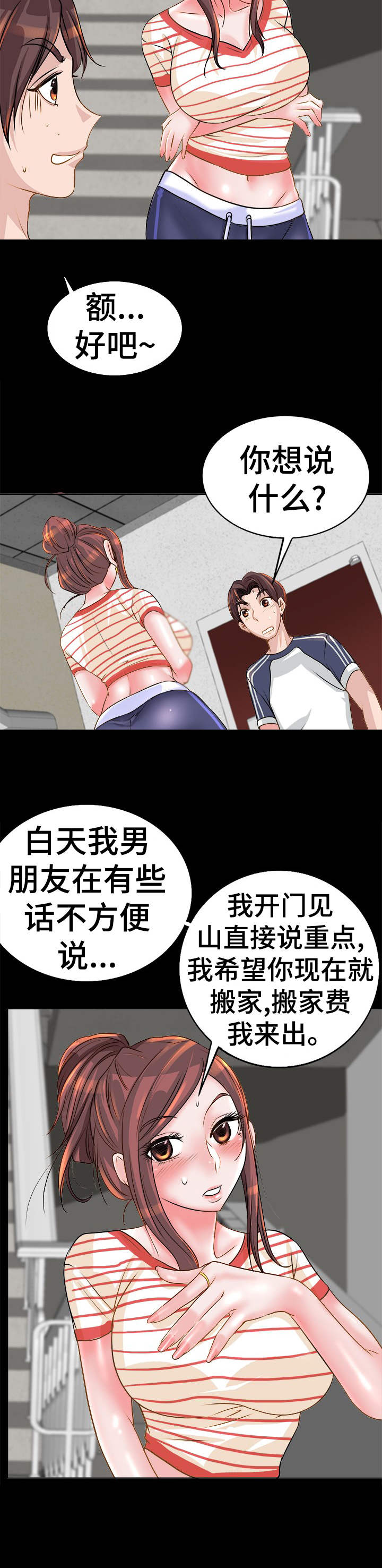 第10章：警告12