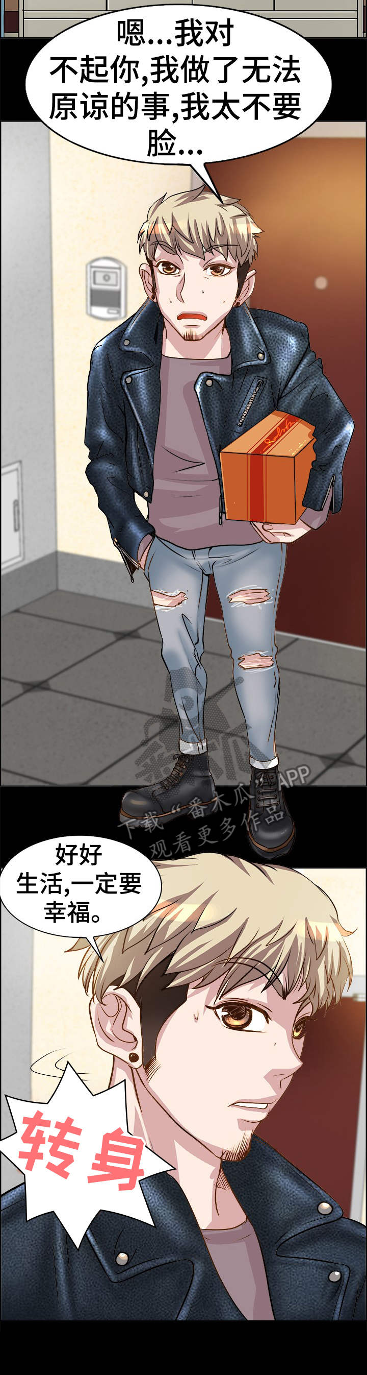 第18章： 敲门10