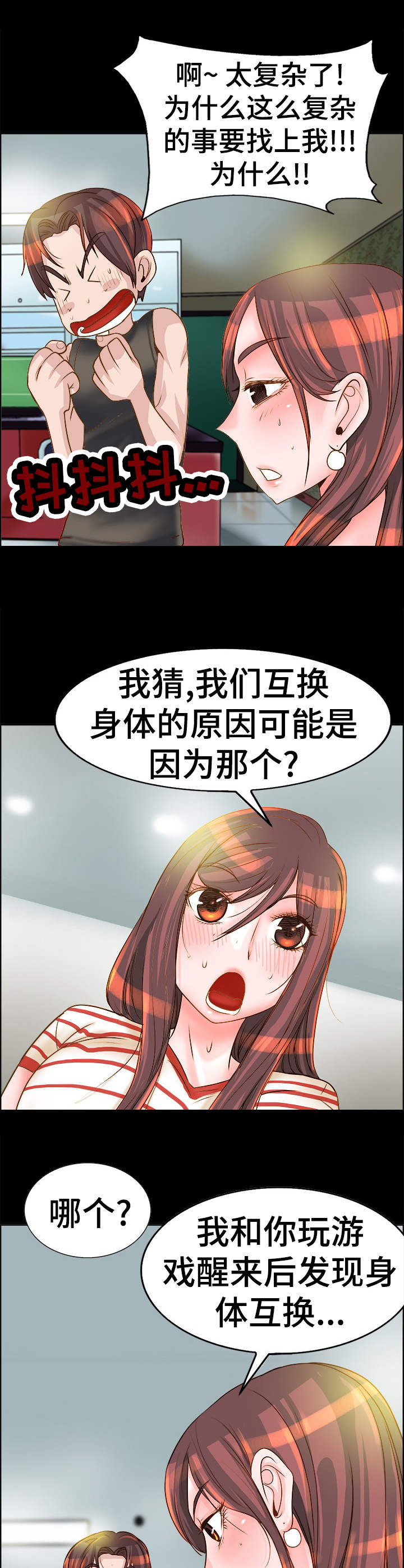 第17章：难以置信8