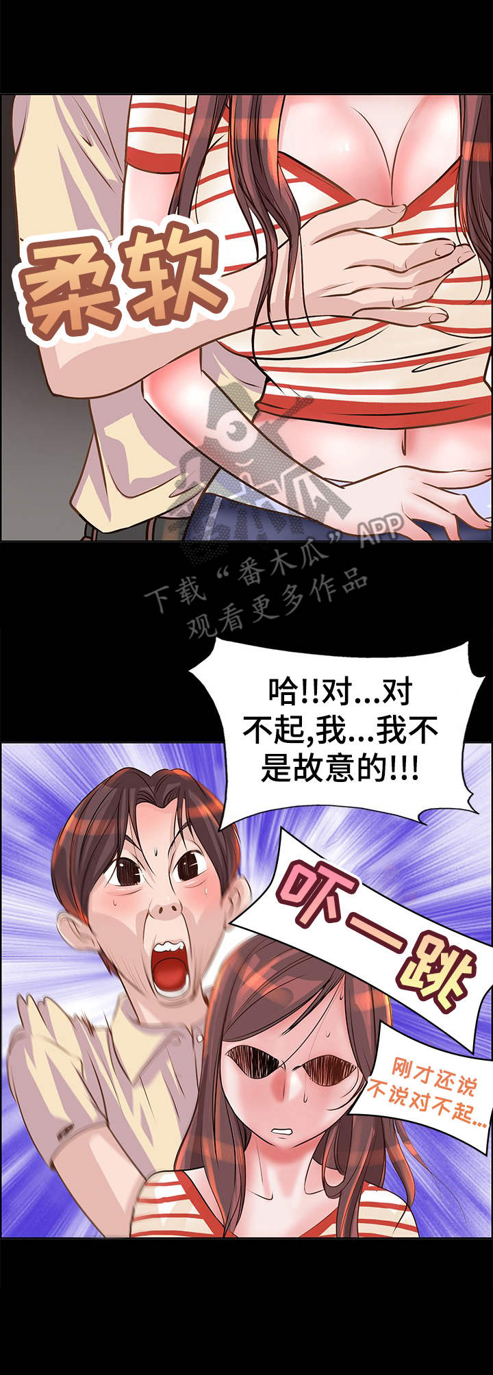 第12章：抱一抱9