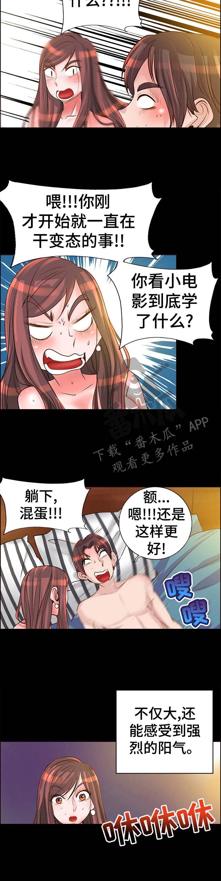 第15章：反应强烈3