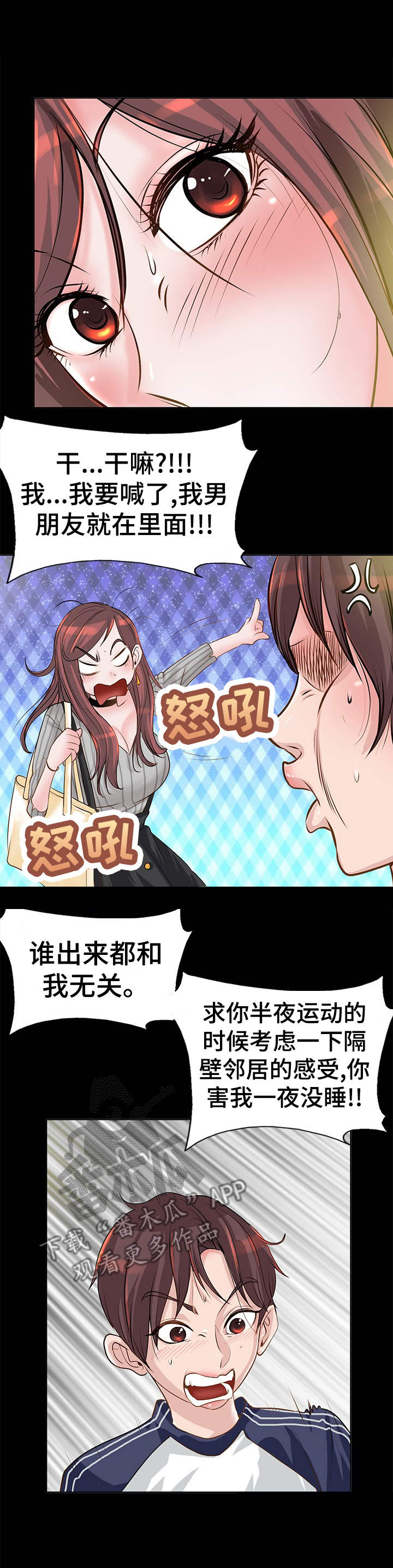 第8章：邻居7
