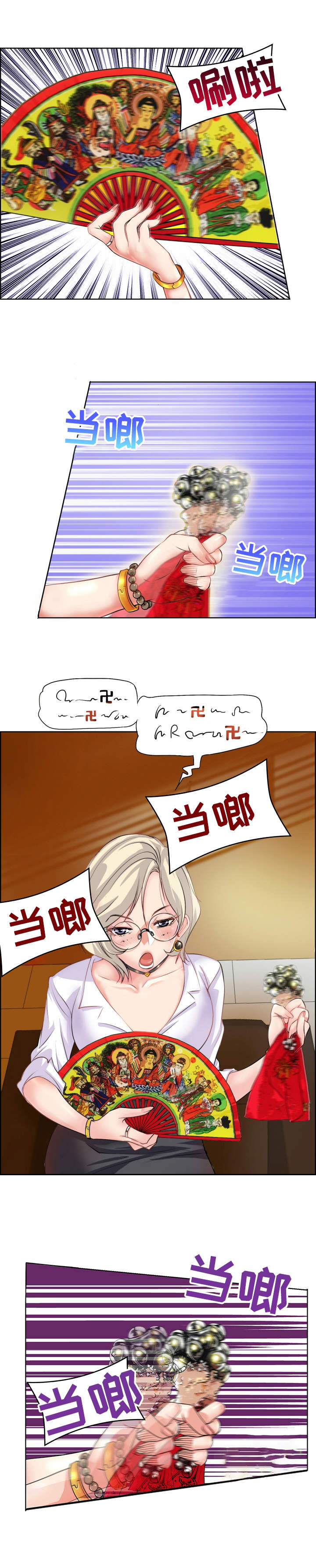 第1章：命数4