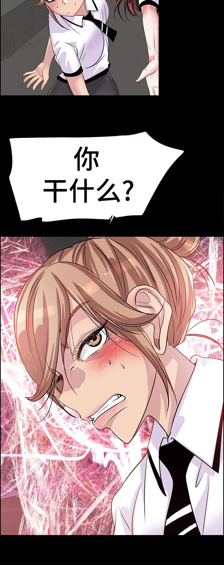 第2章： 霸凌9
