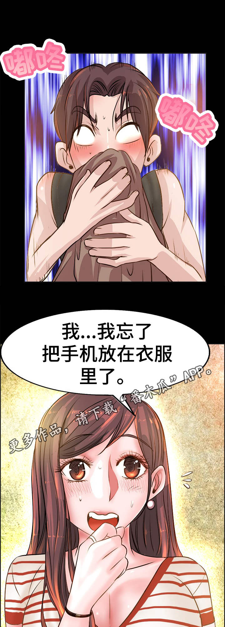 第19章：道歉10