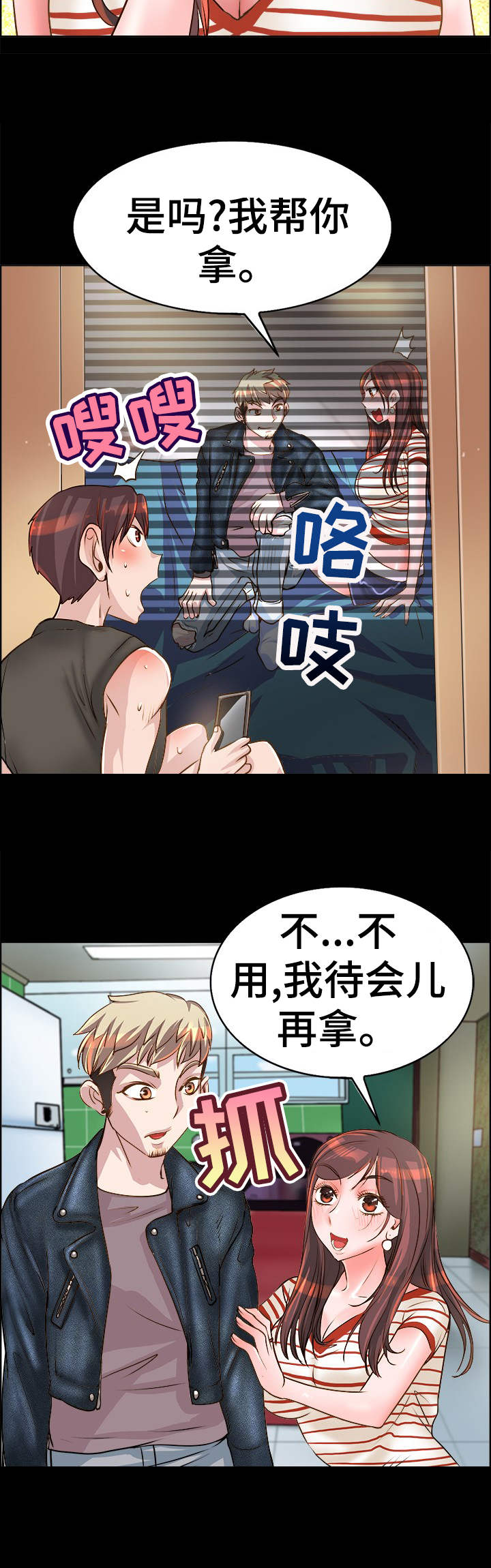 第19章：道歉11
