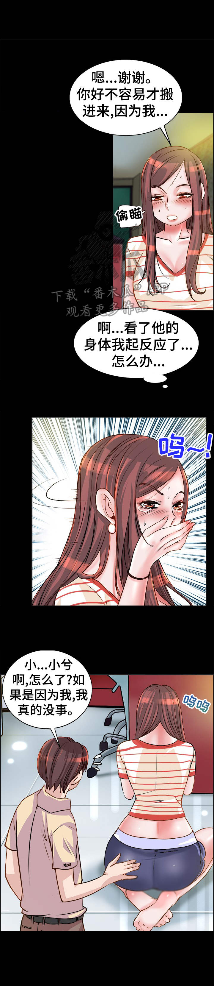 第12章：抱一抱5