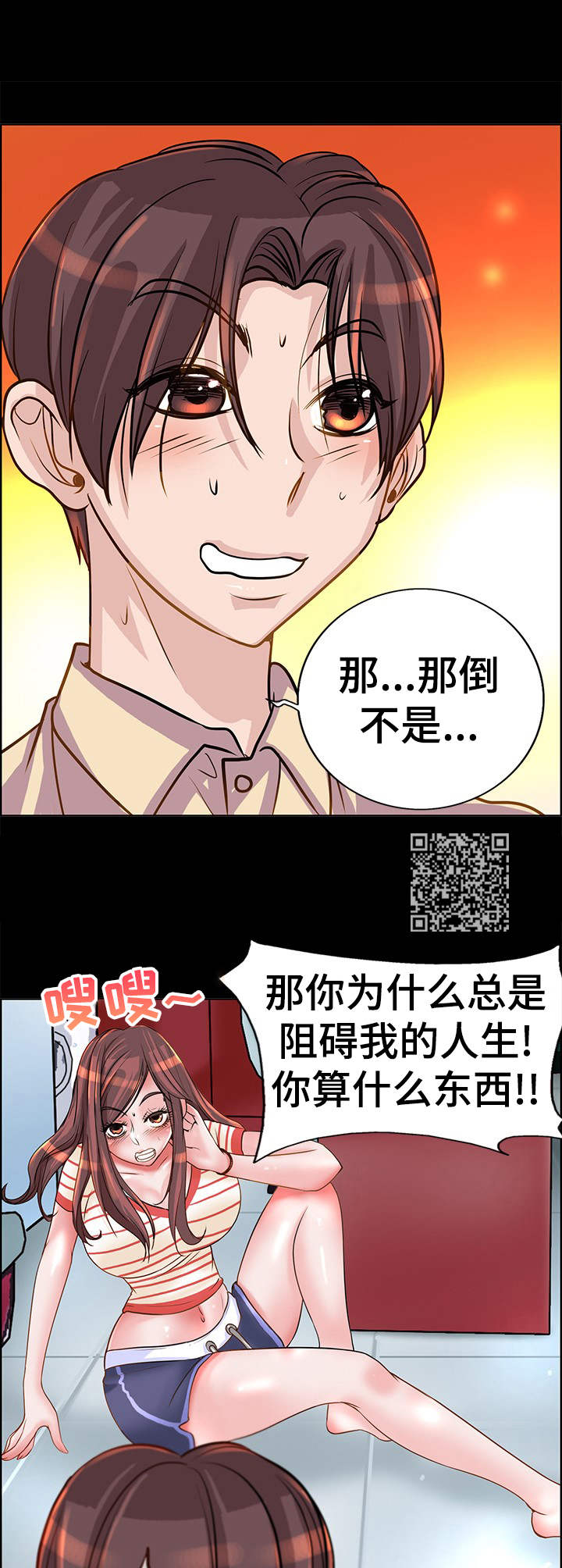 第11章：诉苦6