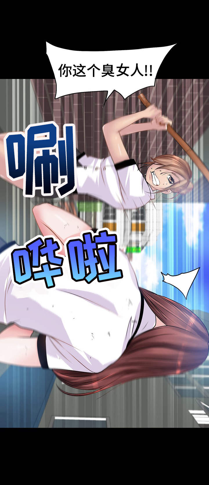 第3章：痛感6