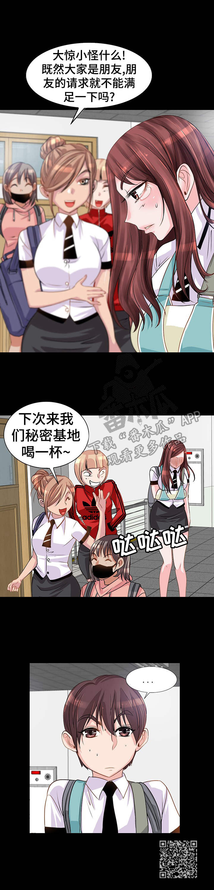 第4章：相同伤口10