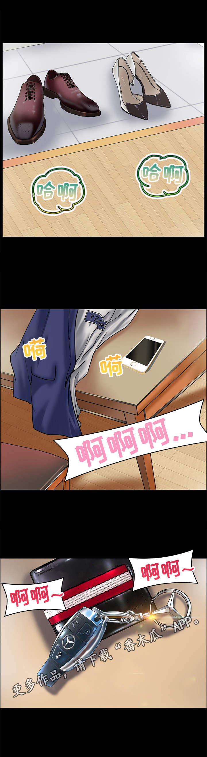 第7章：回忆7