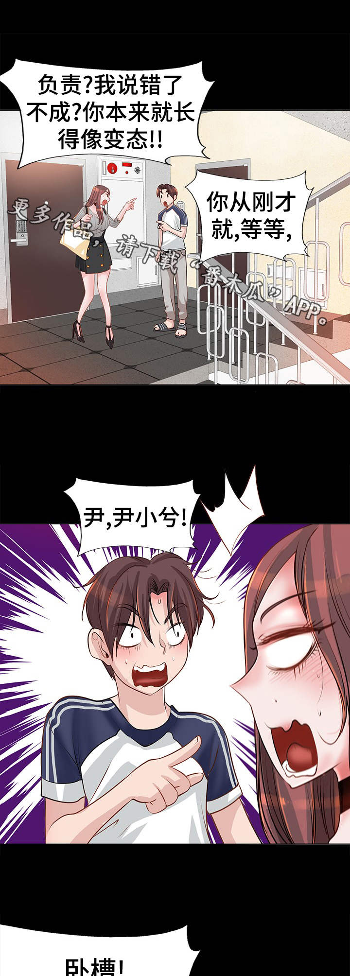 第8章：邻居9