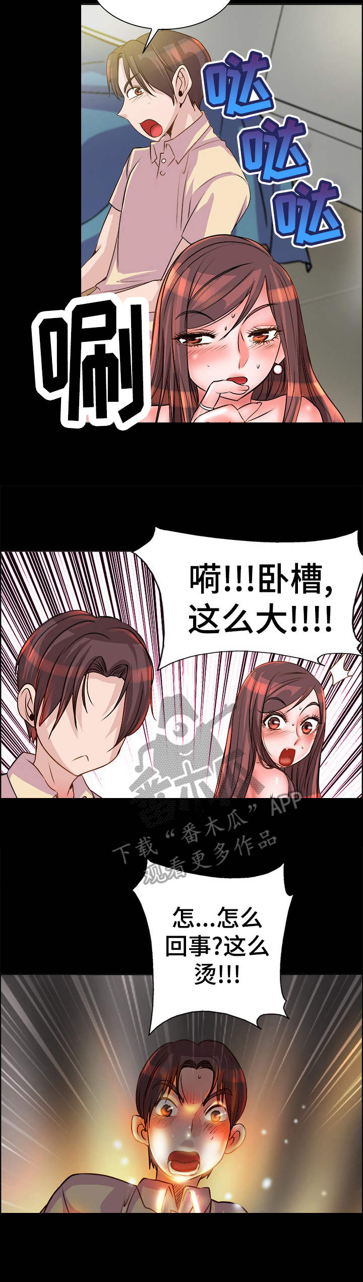 第14章：别让我失望5