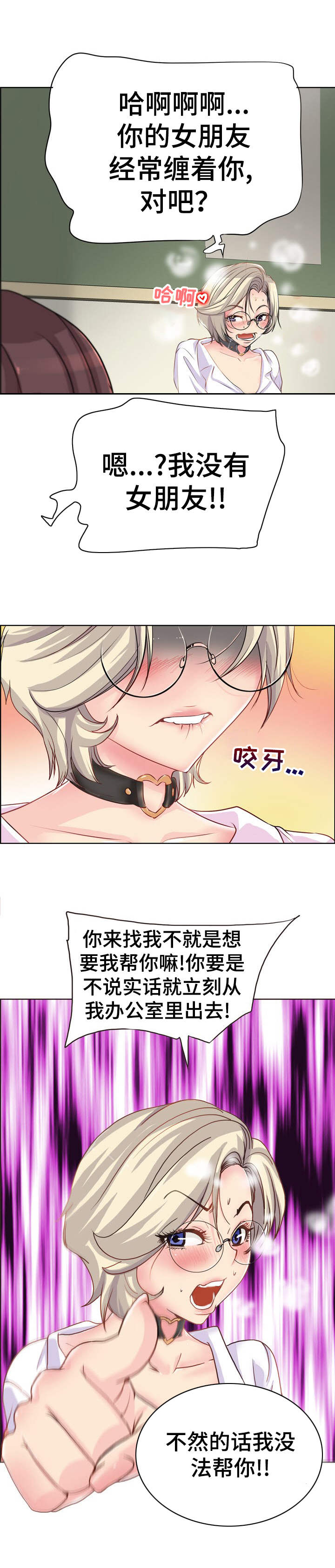 第1章：命数6