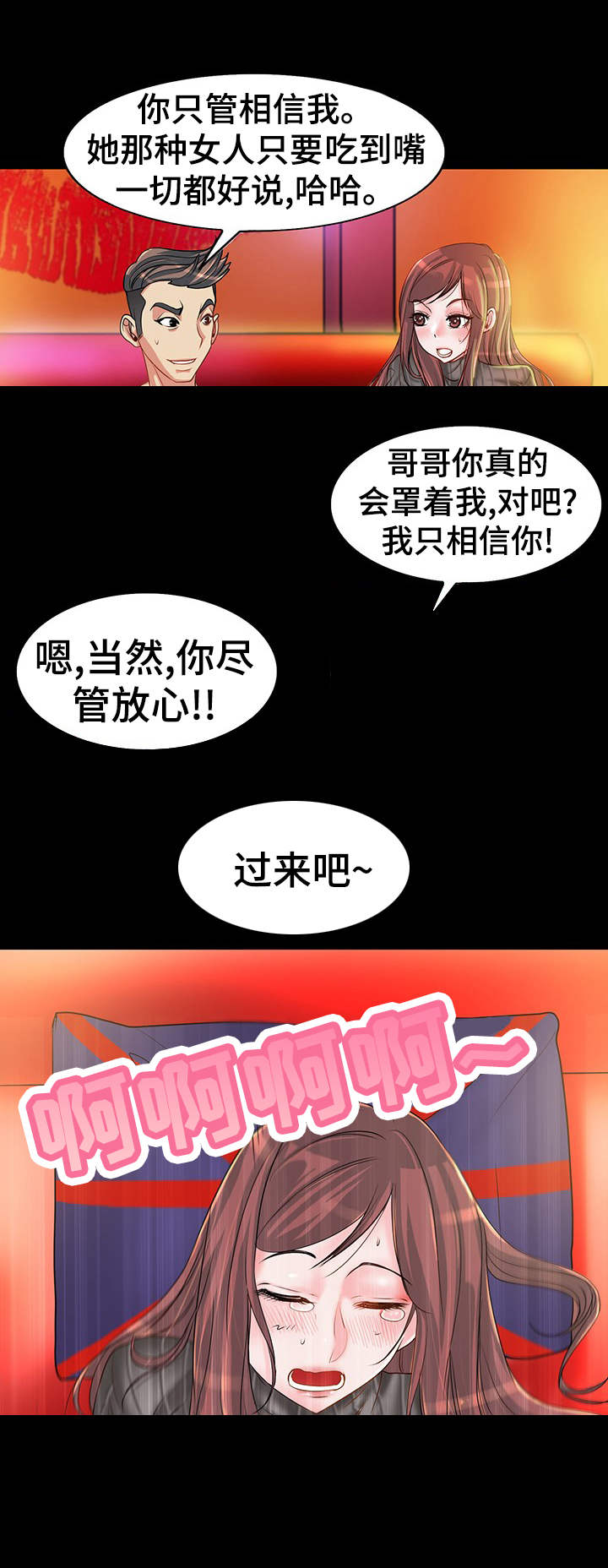 第5章：报复3