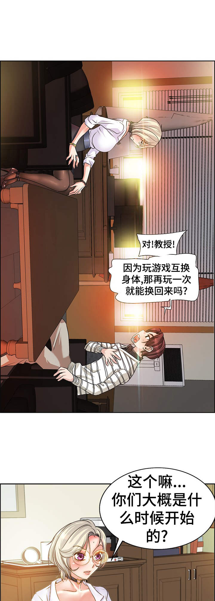 第21章：原因8