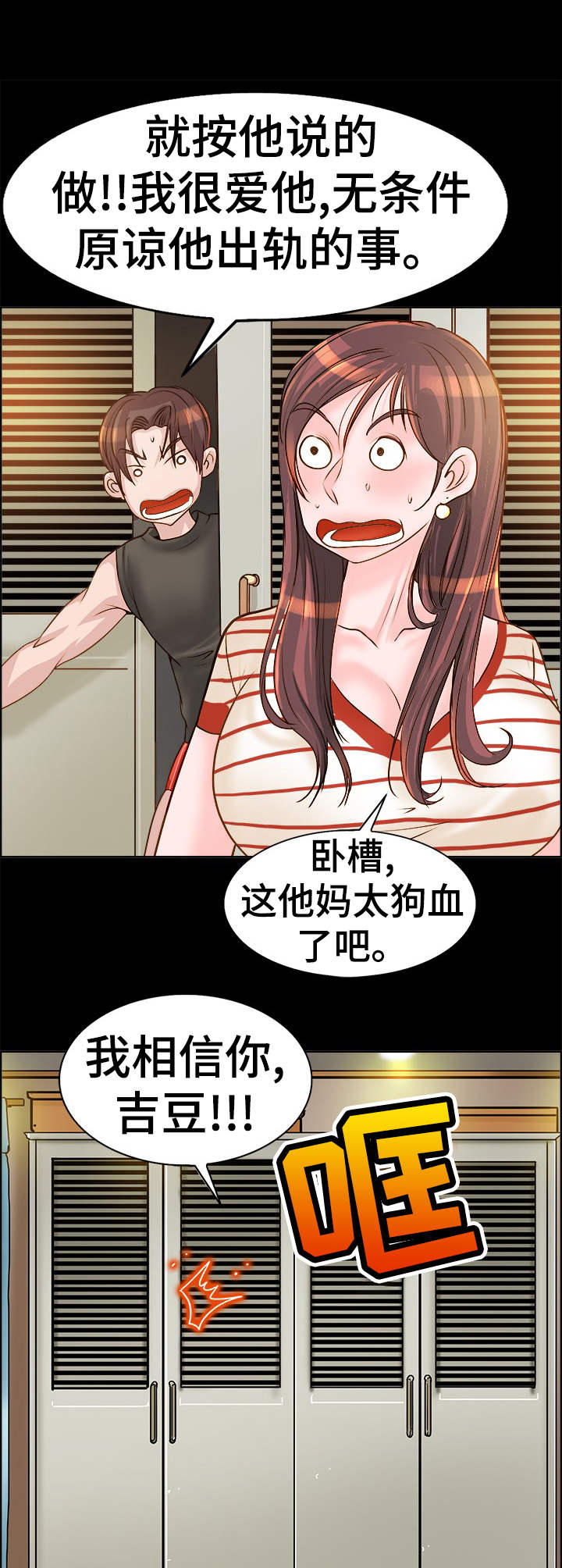 第18章： 敲门9