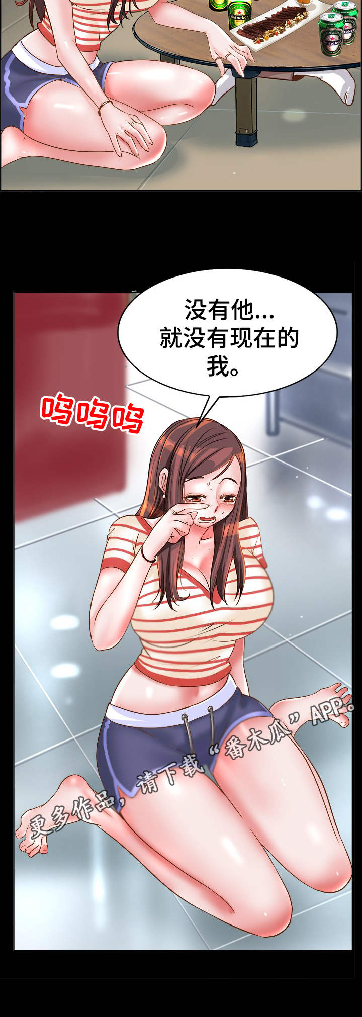 第11章：诉苦10