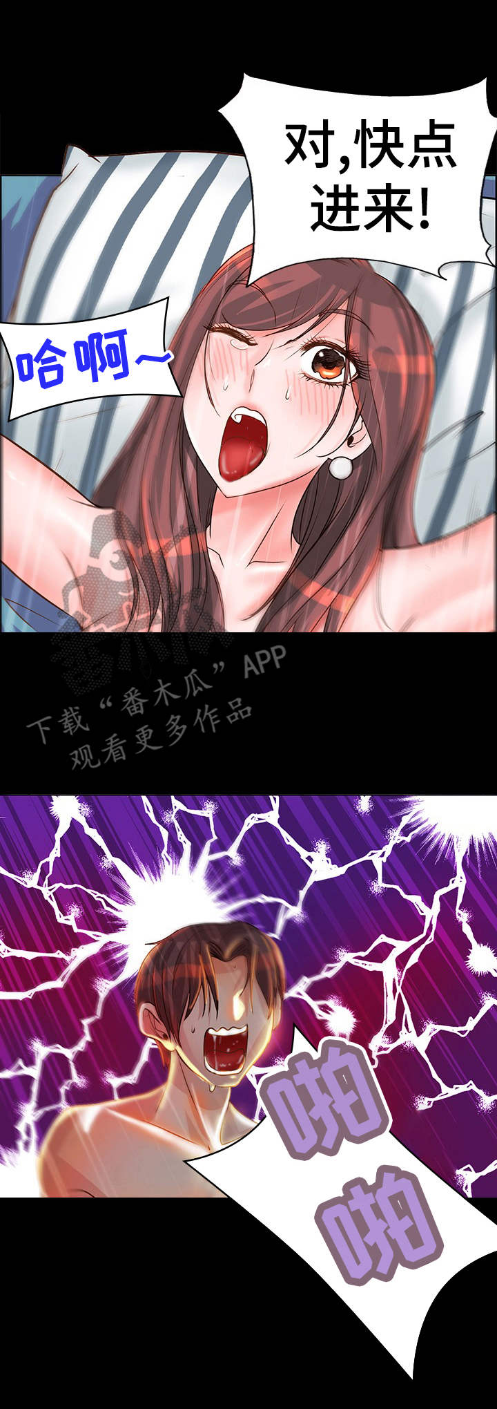 第15章：反应强烈9