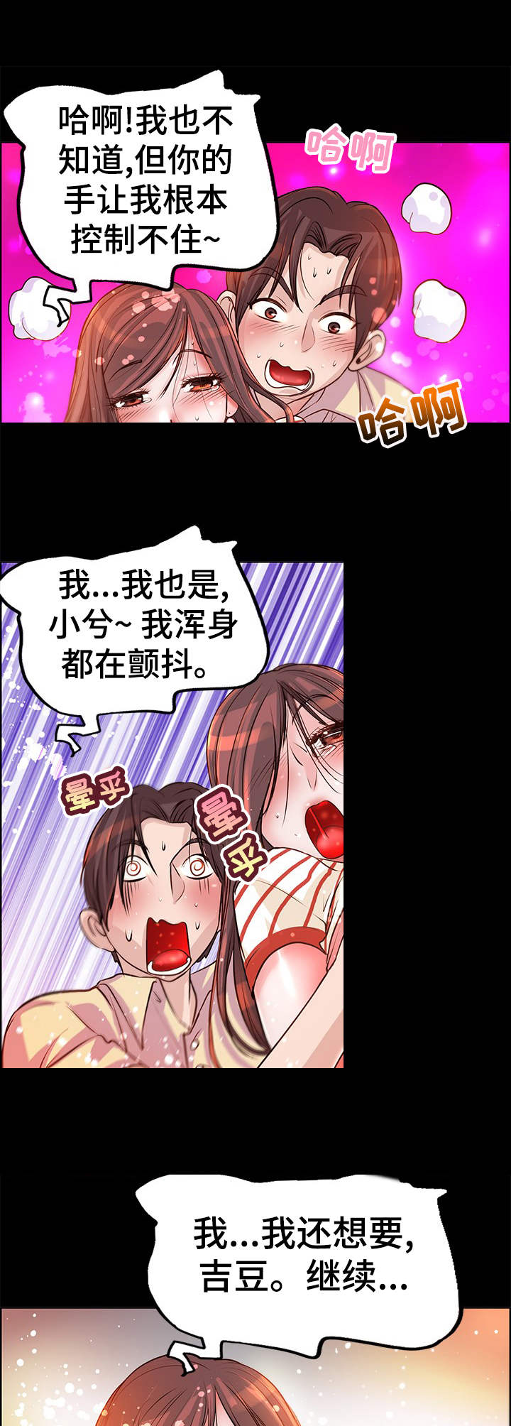 第13章：火热5