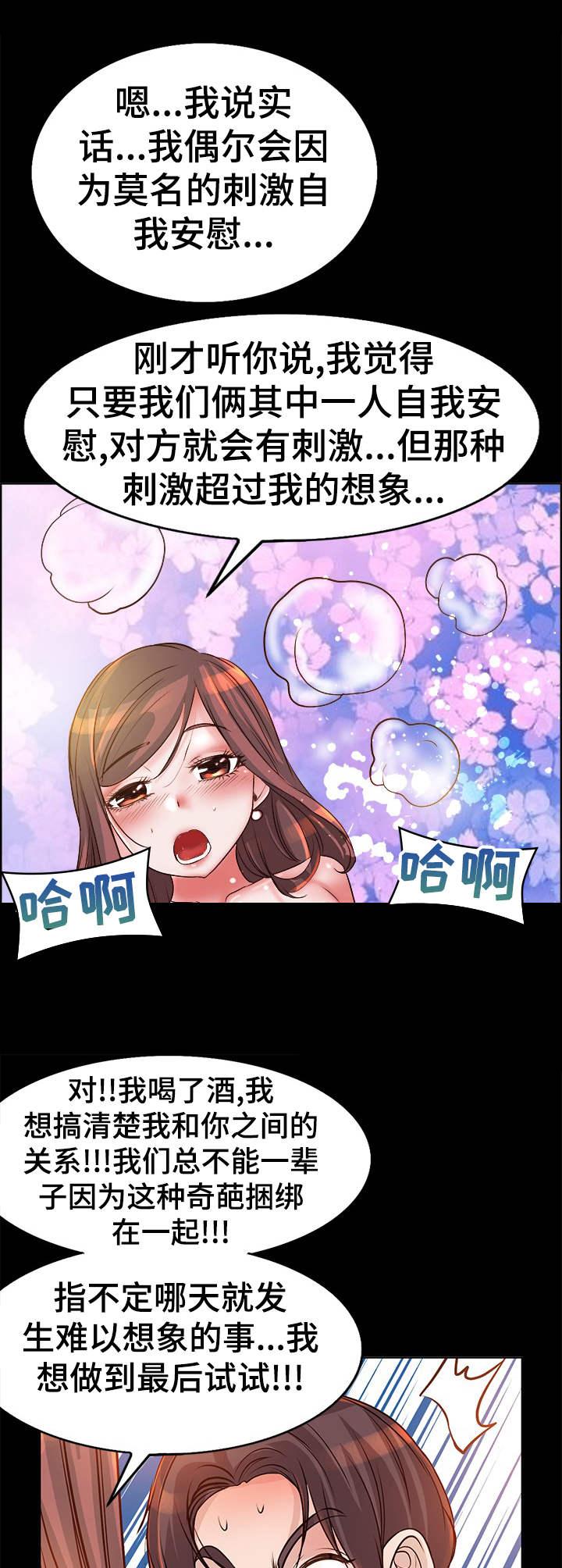 第13章：火热11