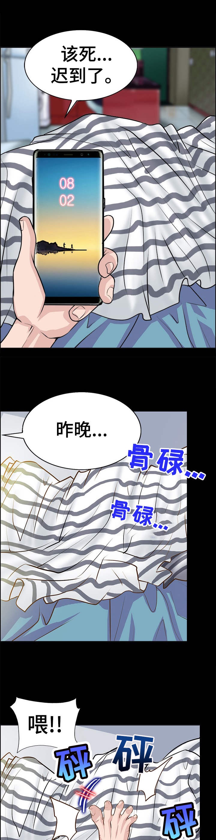 第16章：互换5