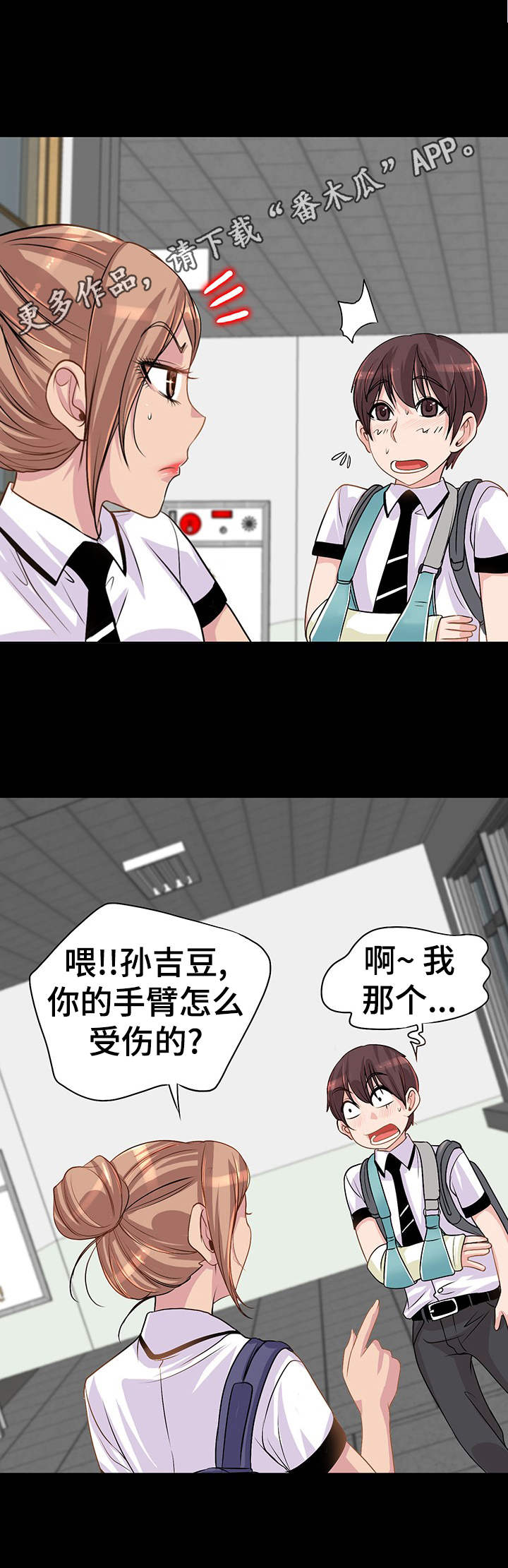 第4章：相同伤口5