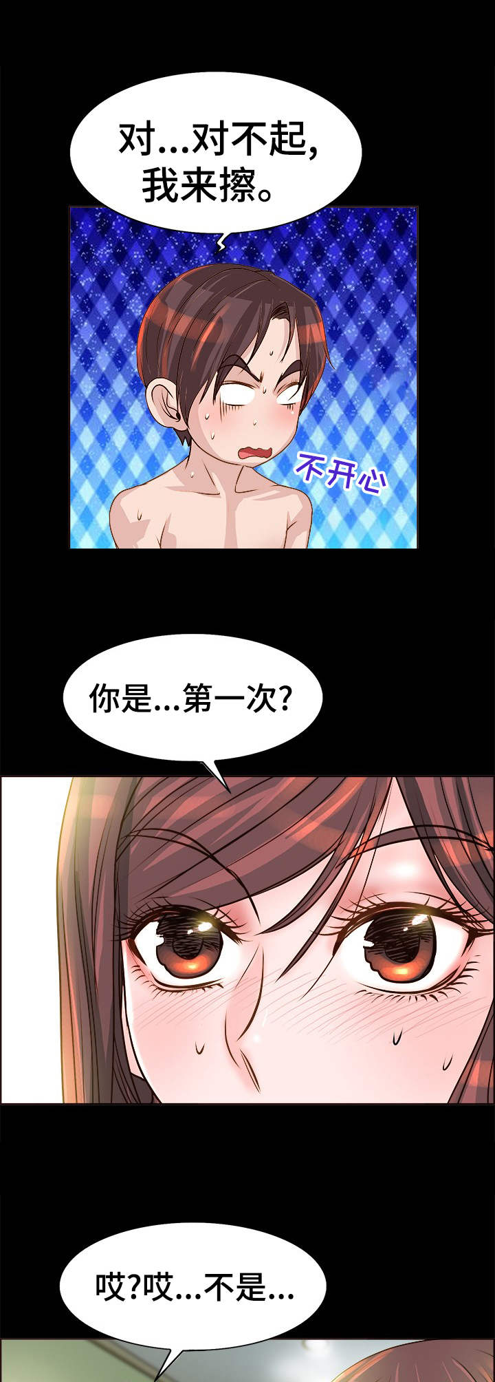 第14章：别让我失望12