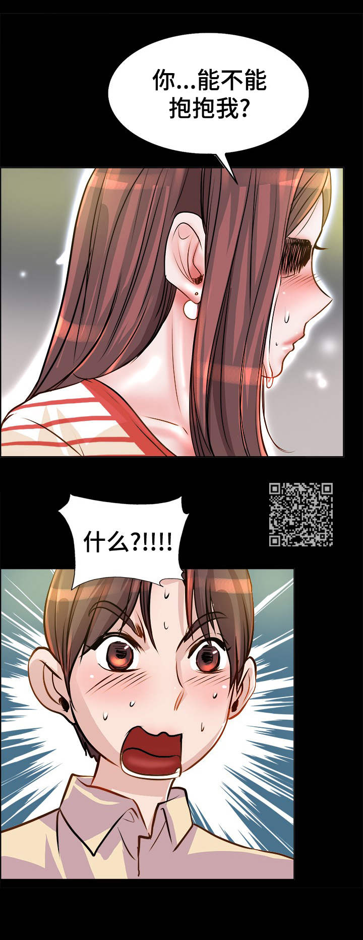 第12章：抱一抱6