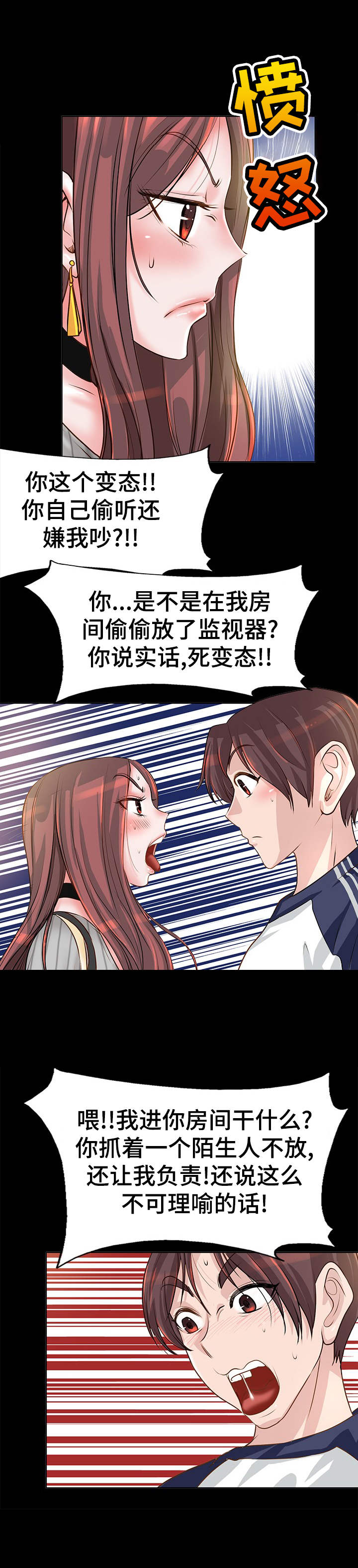 第8章：邻居8