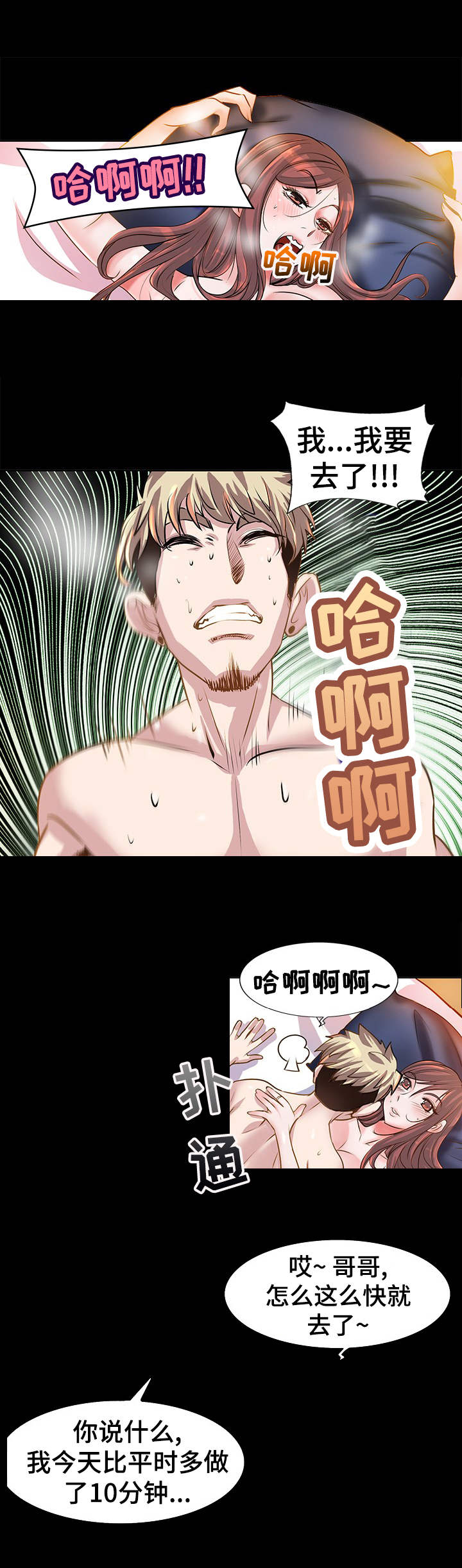 第8章：邻居2