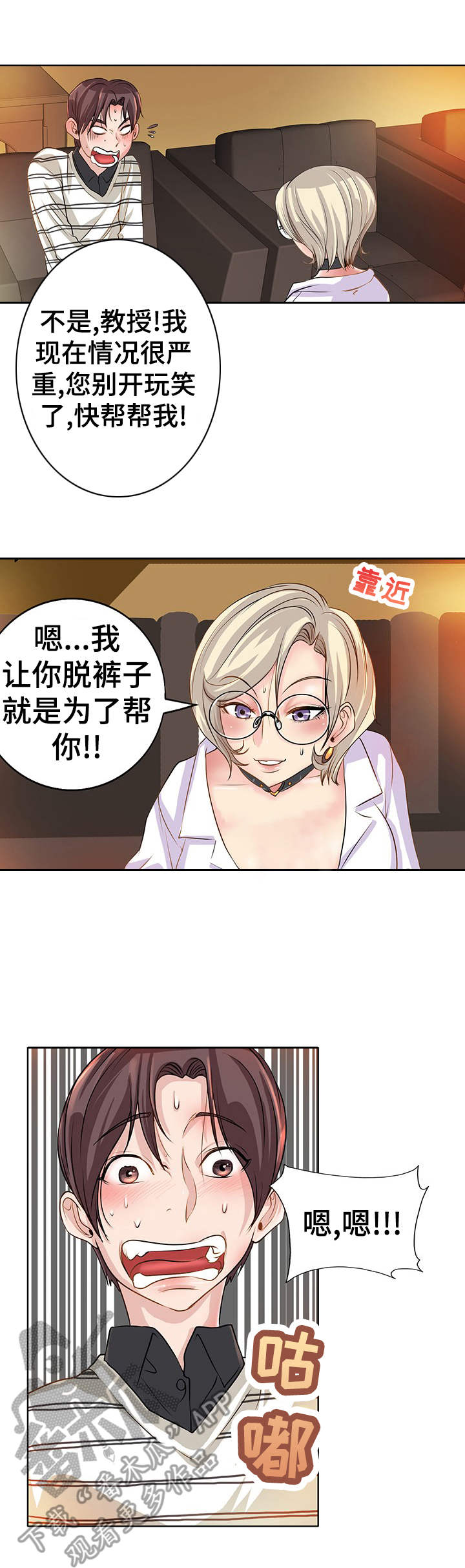 第6章：施法8