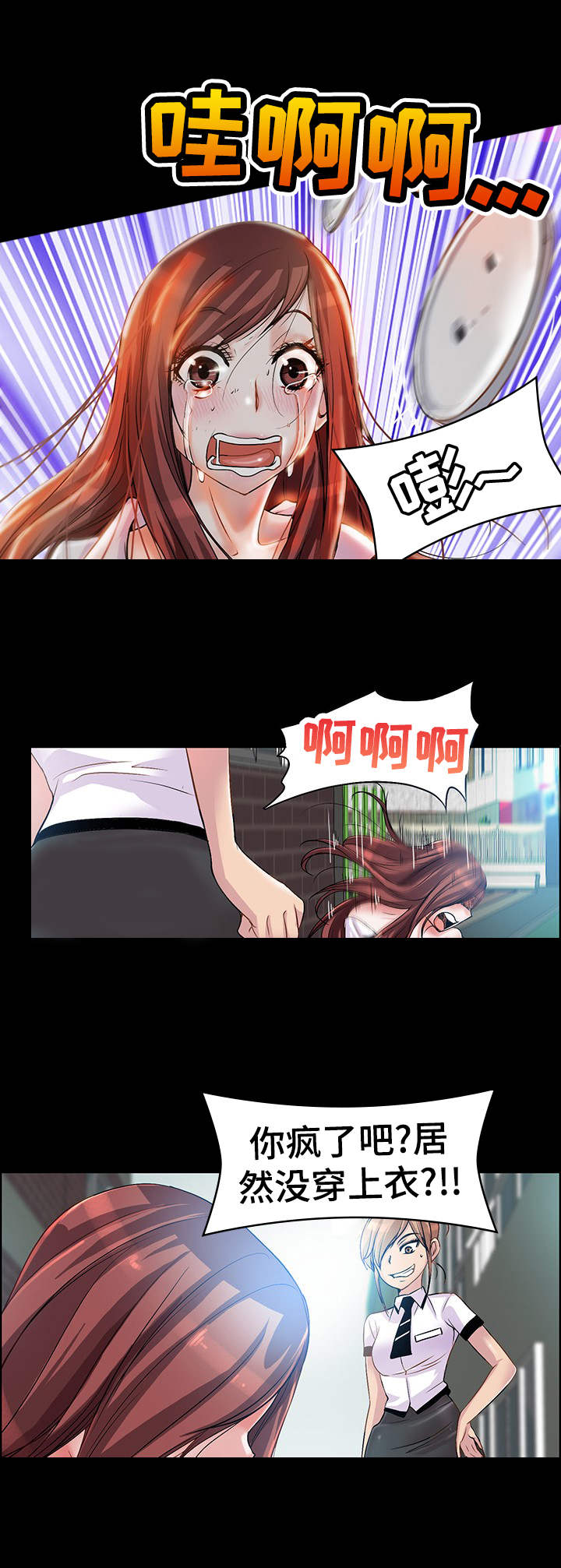 第2章： 霸凌7