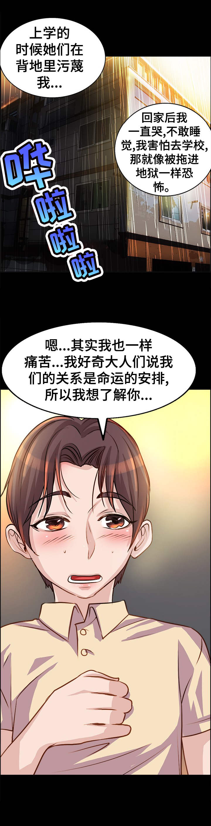 第11章：诉苦13