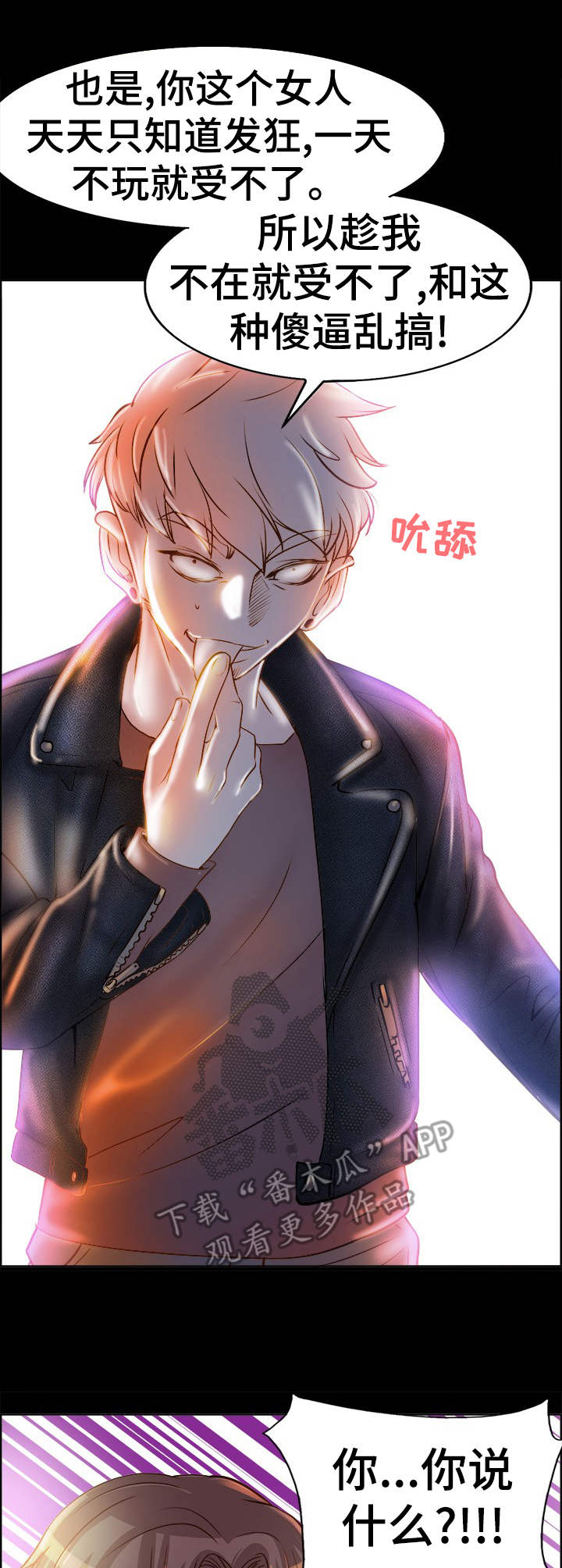 第20章： 人渣10