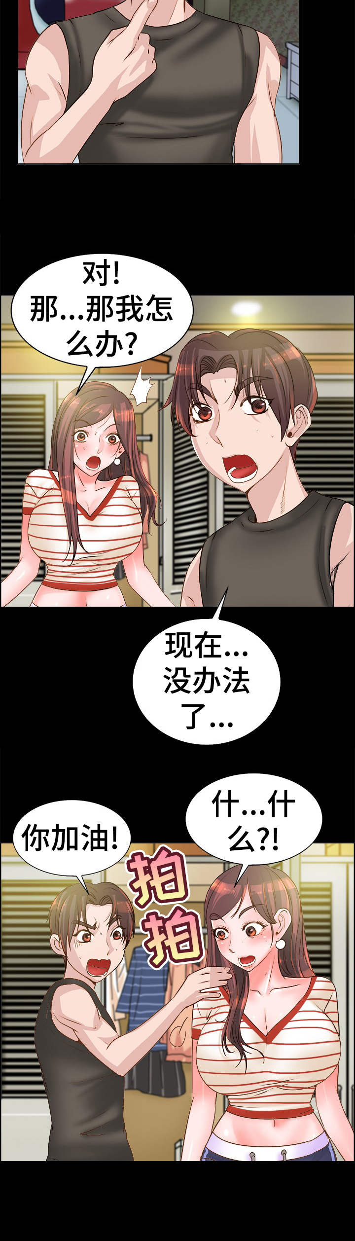 第18章： 敲门5