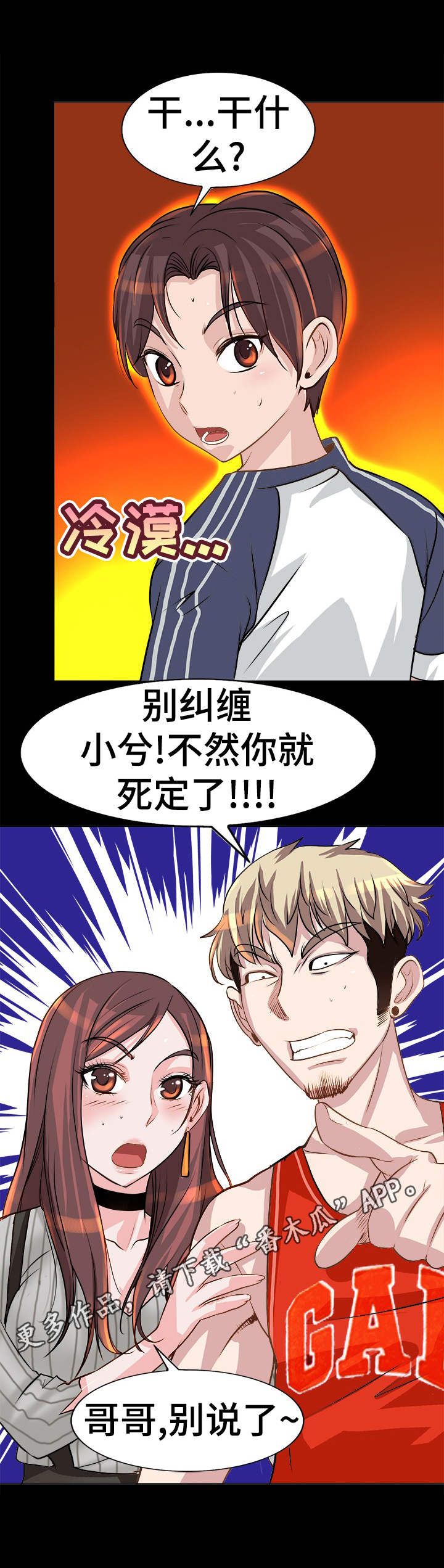 第10章：警告5