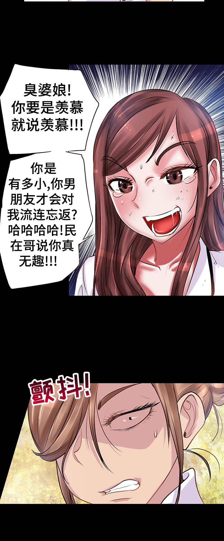 第3章：痛感5