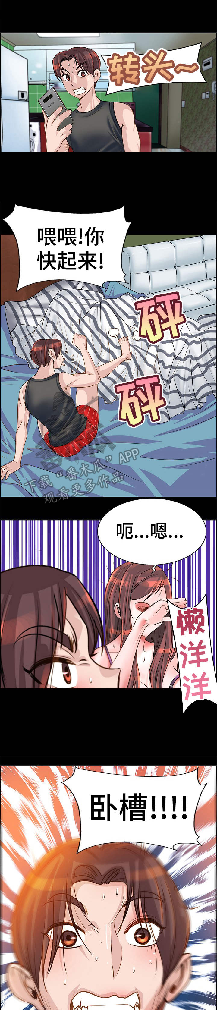 第16章：互换9
