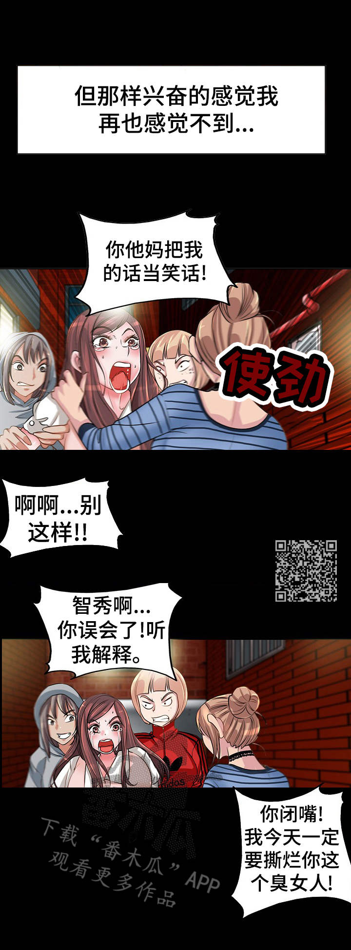 第5章：报复7