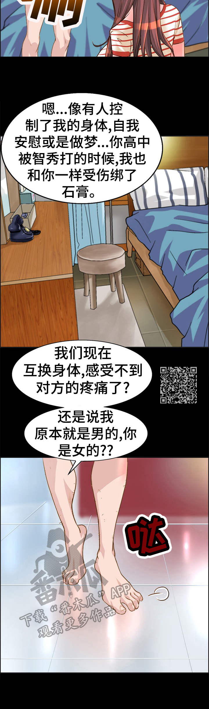 第17章：难以置信7